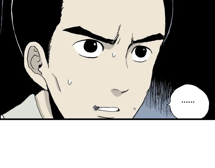 第38话 狐的报恩（二） 第71页