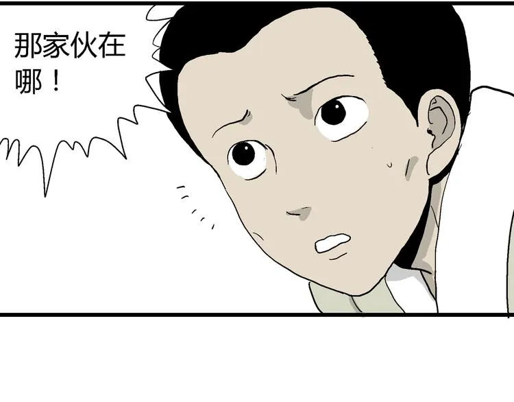 第38话 狐的报恩（二） 第95页