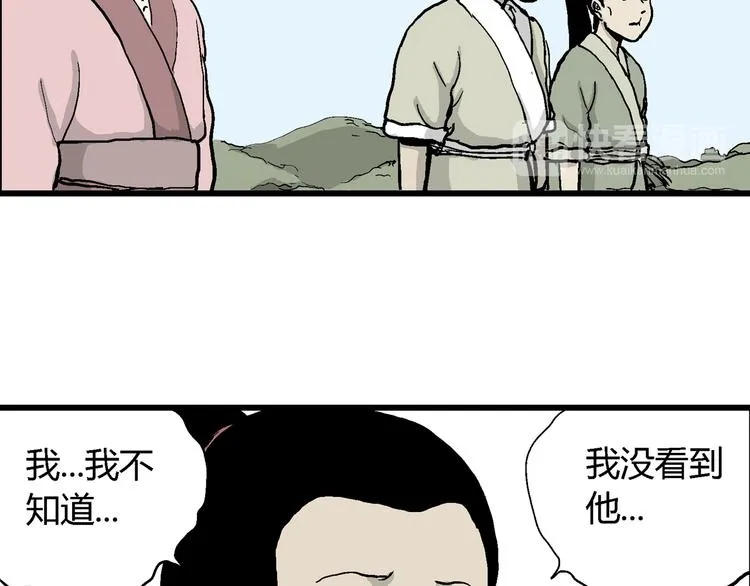 第38话 狐的报恩（二） 第99页