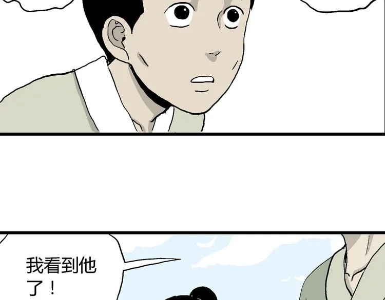 第38话 狐的报恩（二） 第100页