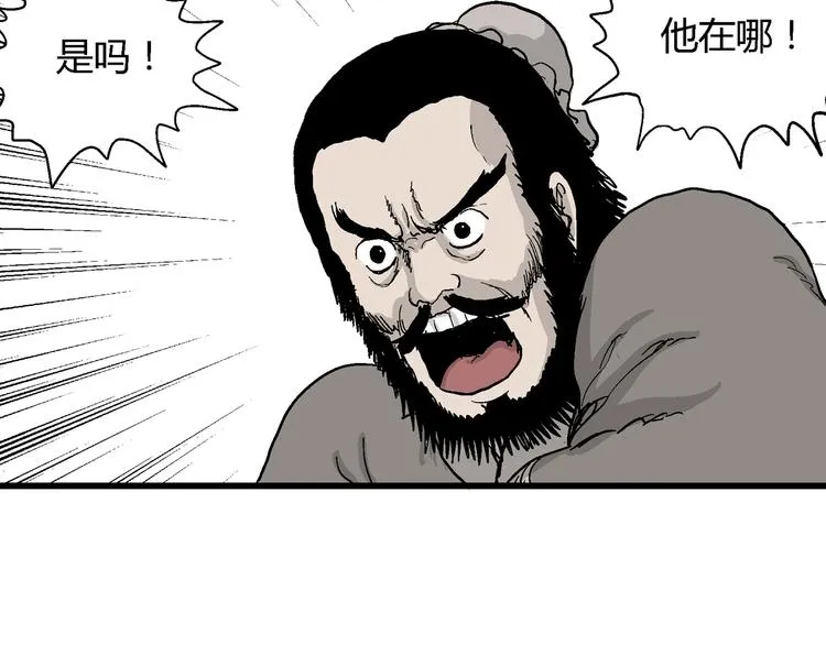 第38话 狐的报恩（二） 第102页