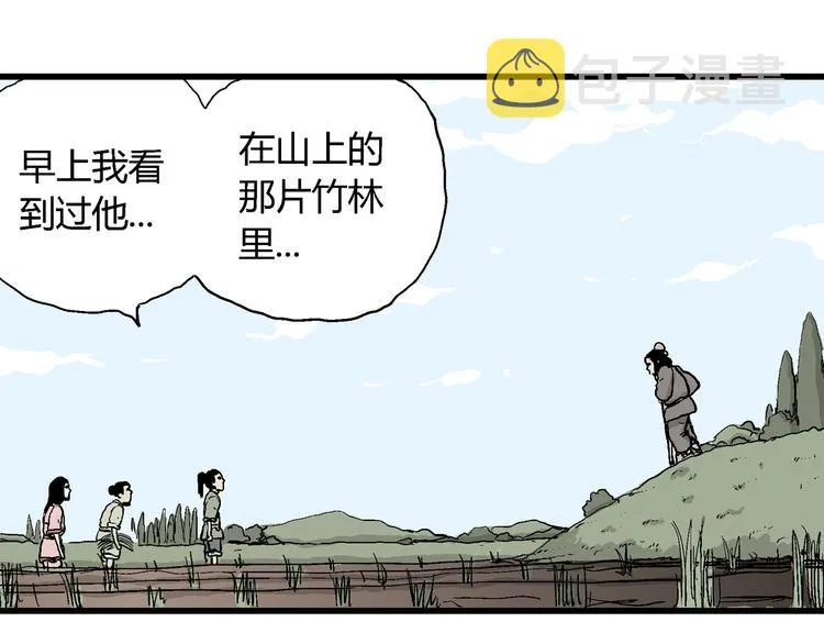 第38话 狐的报恩（二） 第104页