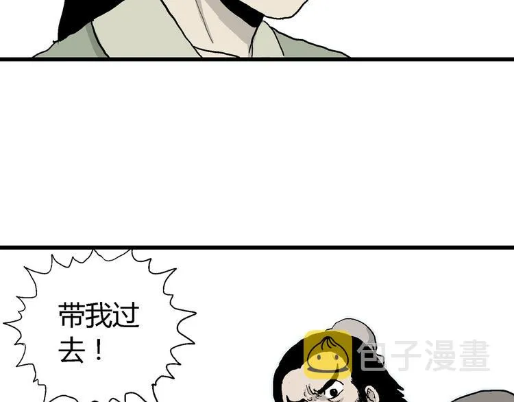 第38话 狐的报恩（二） 第106页