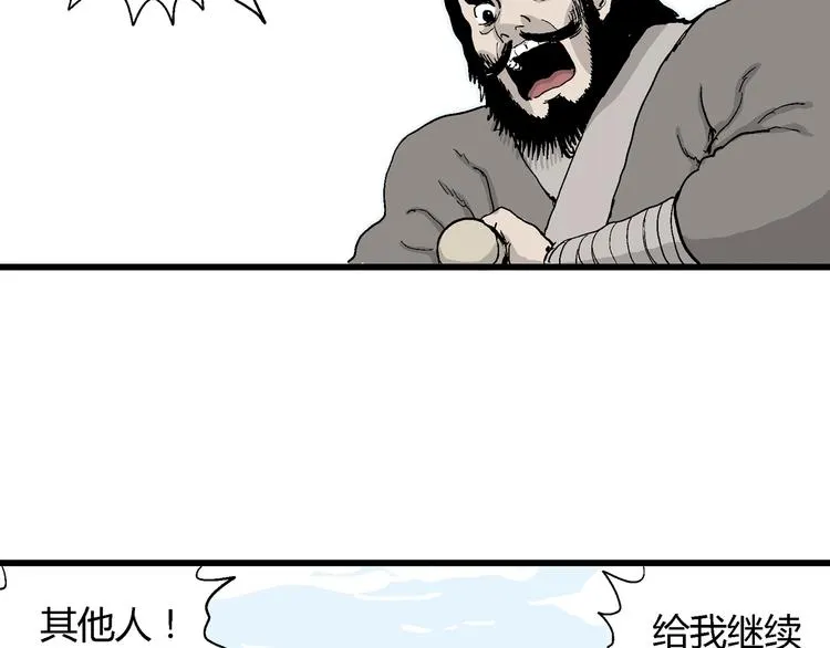 第38话 狐的报恩（二） 第107页