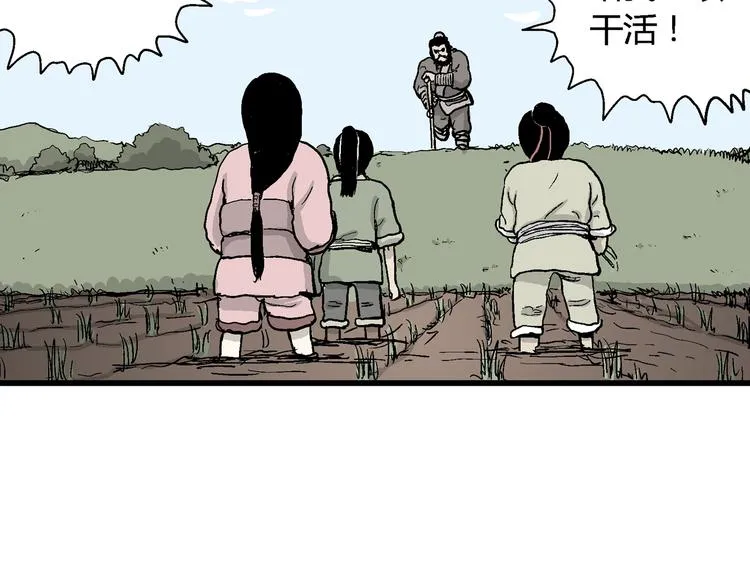 第38话 狐的报恩（二） 第108页