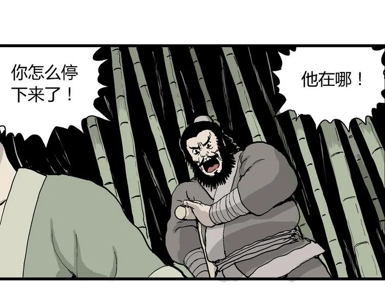 第38话 狐的报恩（二） 第115页