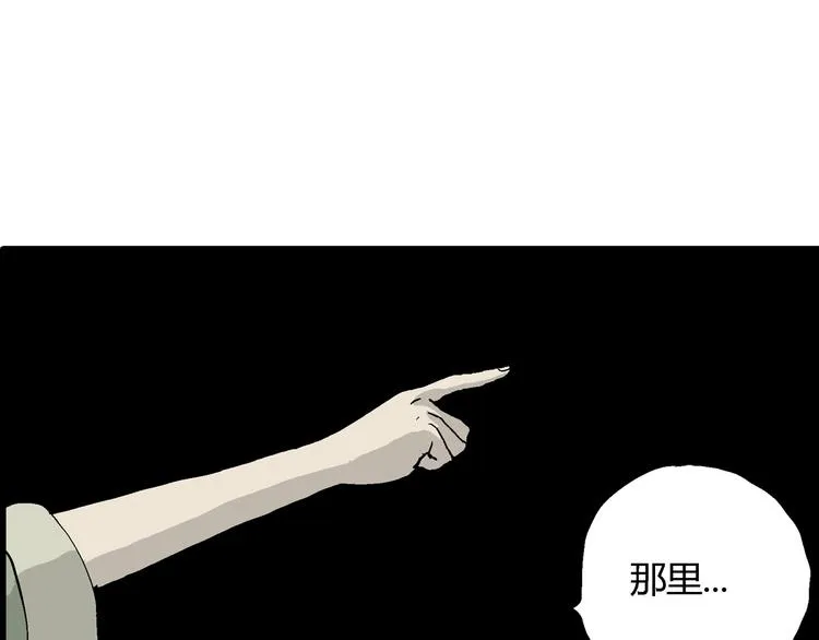 第38话 狐的报恩（二） 第116页