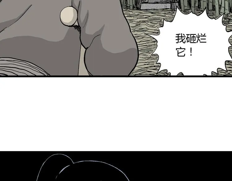 第38话 狐的报恩（二） 第124页