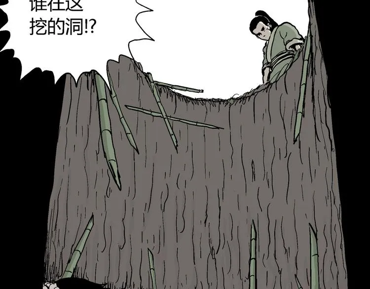 第38话 狐的报恩（二） 第131页