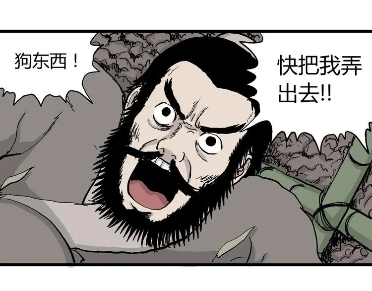 第38话 狐的报恩（二） 第133页