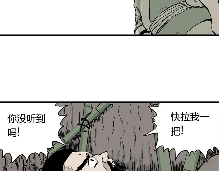 第38话 狐的报恩（二） 第135页
