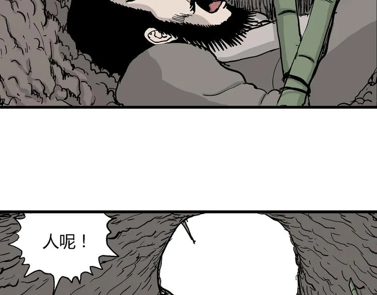 第38话 狐的报恩（二） 第136页