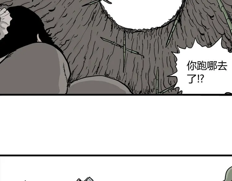 第38话 狐的报恩（二） 第137页