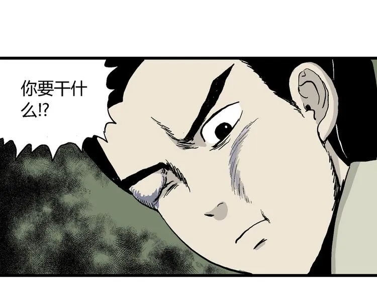 第38话 狐的报恩（二） 第140页