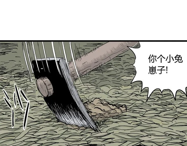 第38话 狐的报恩（二） 第141页