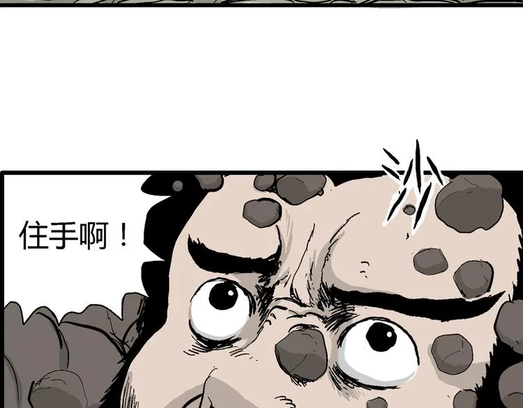 第38话 狐的报恩（二） 第142页