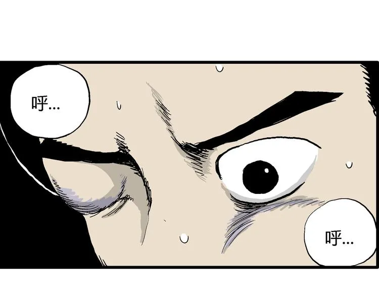 第38话 狐的报恩（二） 第147页