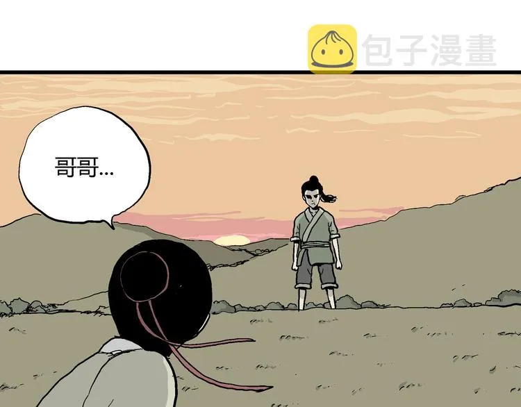 第38话 狐的报恩（二） 第155页