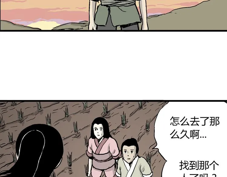 第38话 狐的报恩（二） 第157页