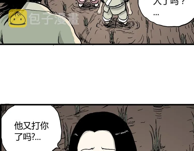 第38话 狐的报恩（二） 第158页