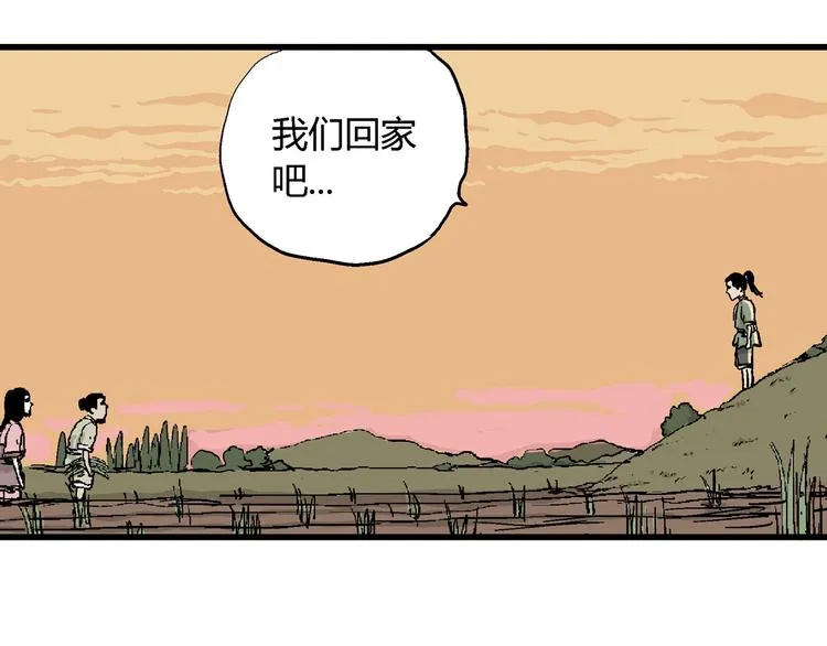 第38话 狐的报恩（二） 第162页
