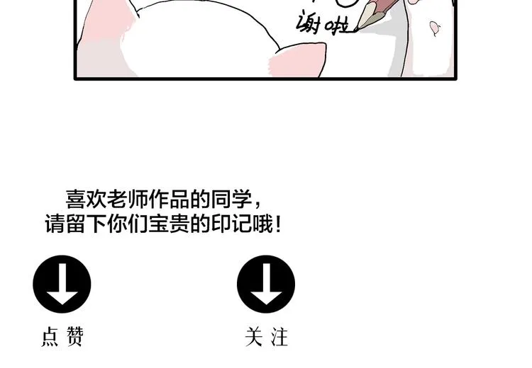第38话 狐的报恩（二） 第174页