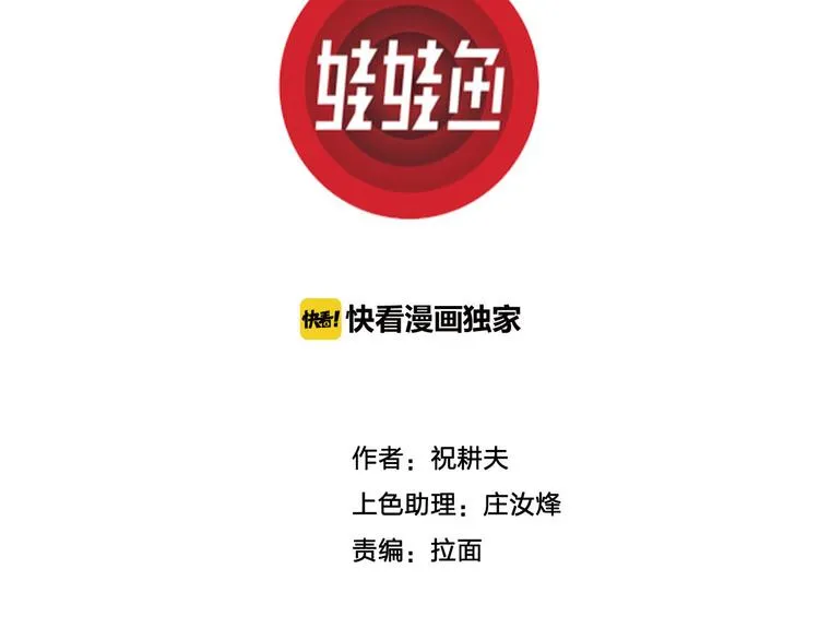 第39话 狐的报恩（三） 第3页