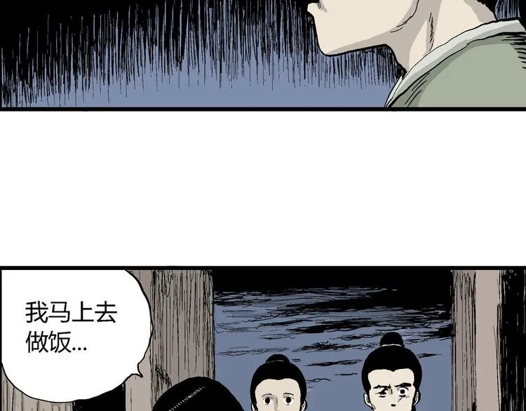 第39话 狐的报恩（三） 第13页
