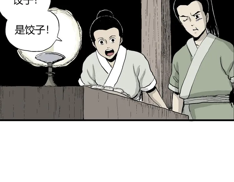 第39话 狐的报恩（三） 第25页