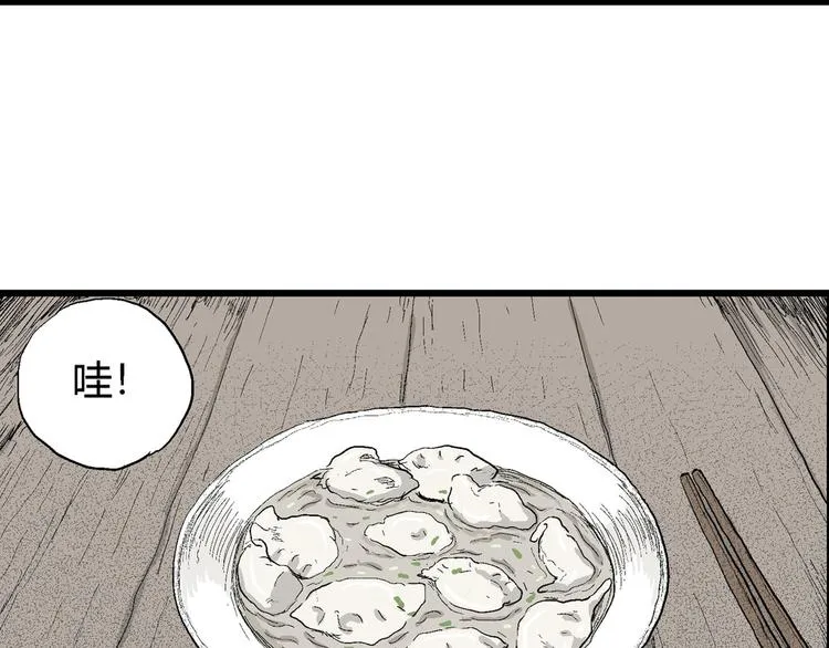 第39话 狐的报恩（三） 第28页