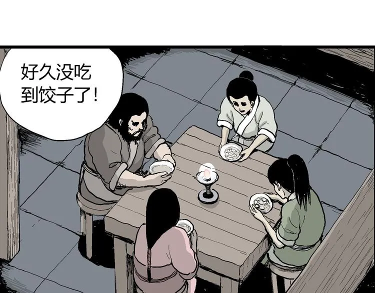 第39话 狐的报恩（三） 第30页