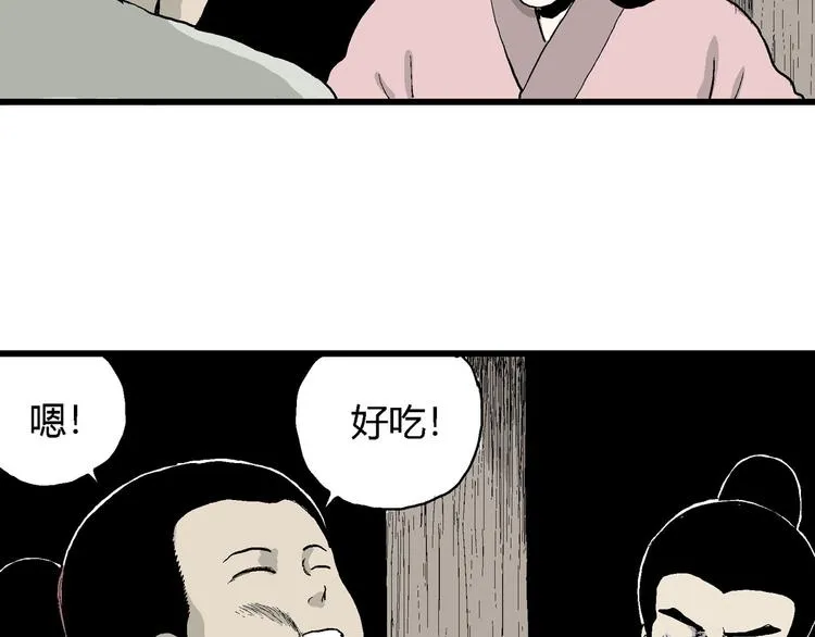 第39话 狐的报恩（三） 第32页