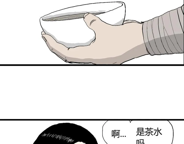 第39话 狐的报恩（三） 第50页