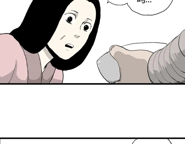 第39话 狐的报恩（三） 第51页