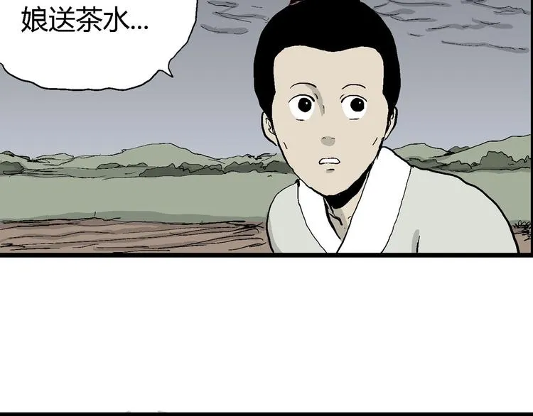 第39话 狐的报恩（三） 第57页
