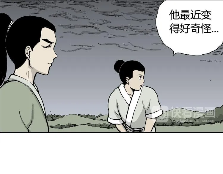 第39话 狐的报恩（三） 第58页
