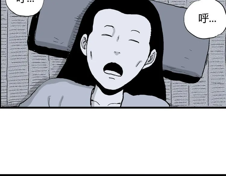 第39话 狐的报恩（三） 第66页