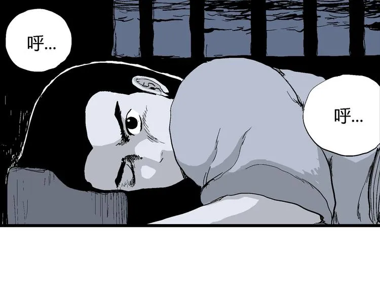 第39话 狐的报恩（三） 第67页
