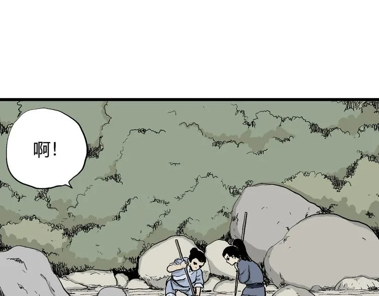 第39话 狐的报恩（三） 第82页