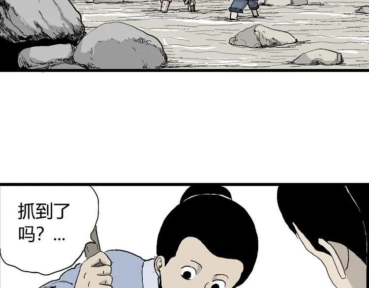 第39话 狐的报恩（三） 第83页