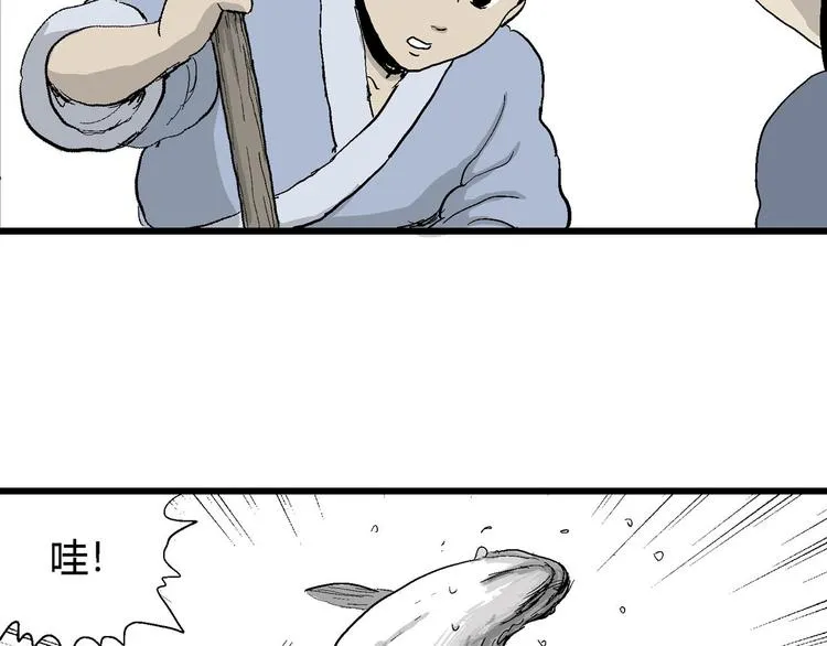 第39话 狐的报恩（三） 第84页