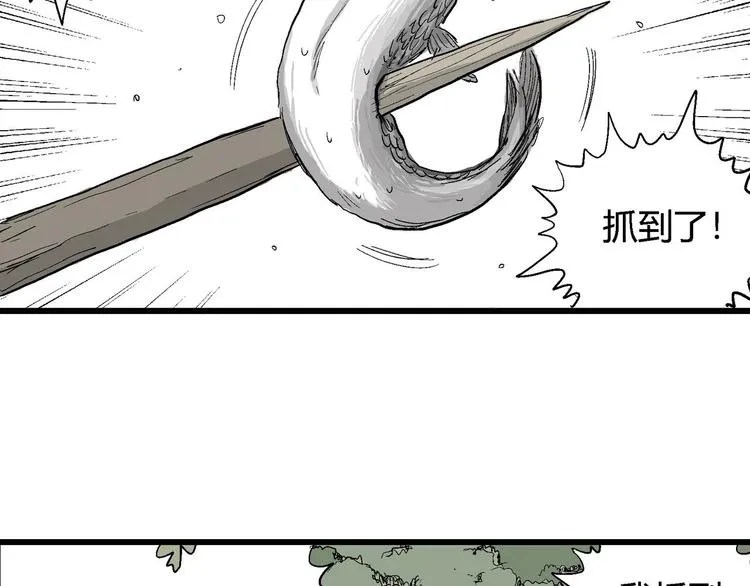 第39话 狐的报恩（三） 第85页