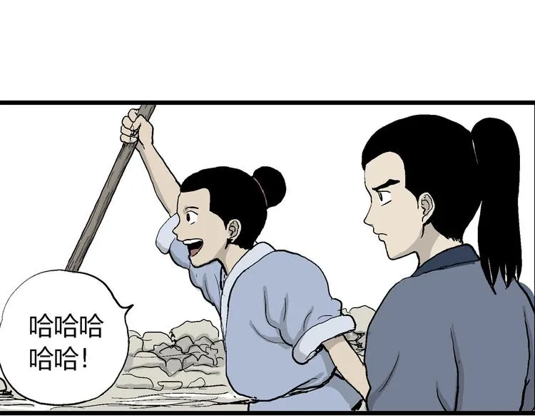 第39话 狐的报恩（三） 第90页