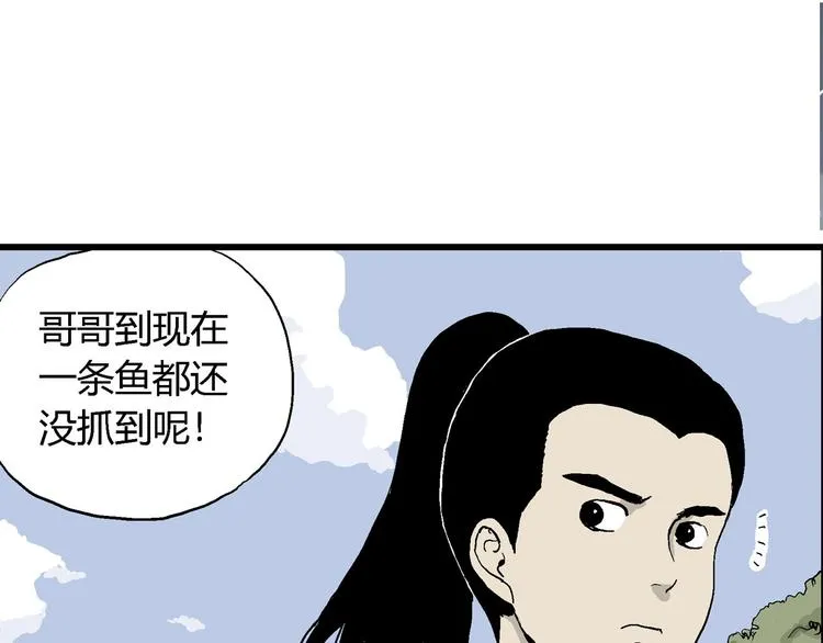 第39话 狐的报恩（三） 第91页