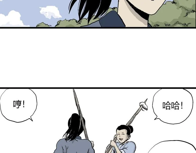第39话 狐的报恩（三） 第92页