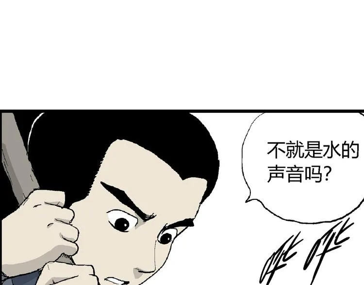第39话 狐的报恩（三） 第98页