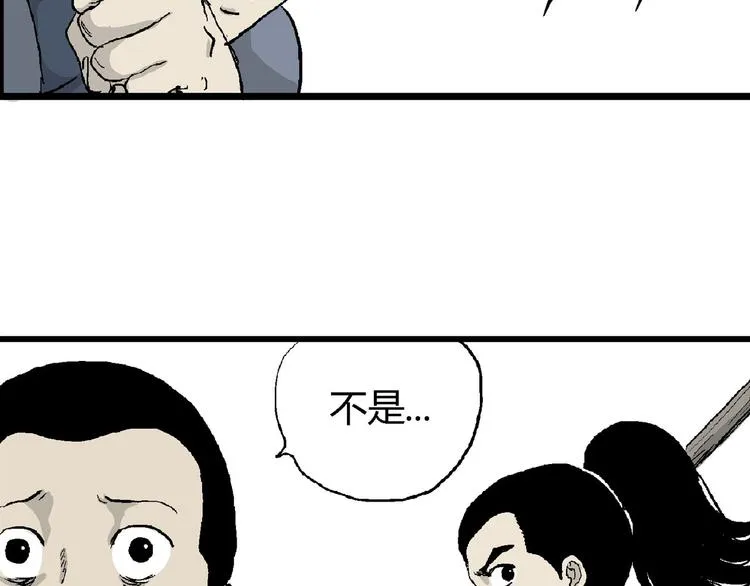 第39话 狐的报恩（三） 第99页