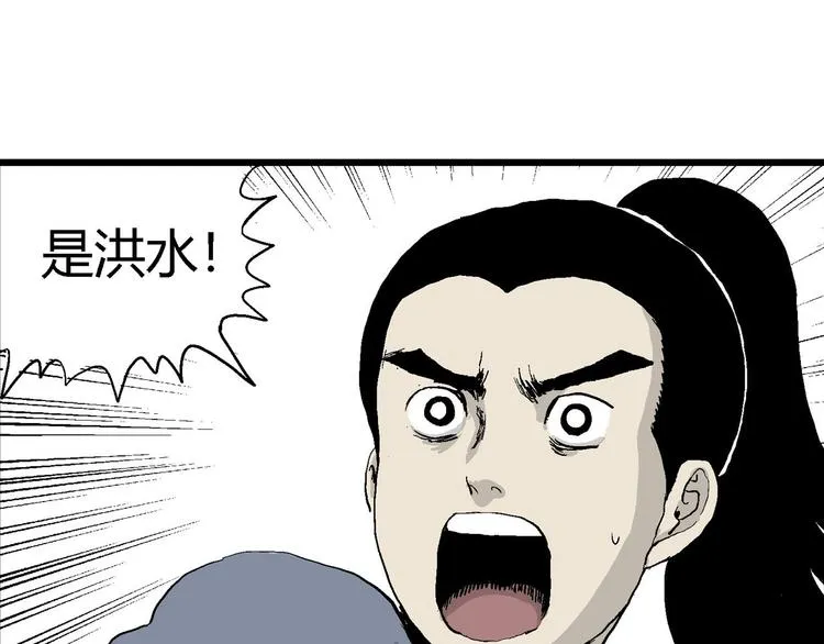 第39话 狐的报恩（三） 第104页