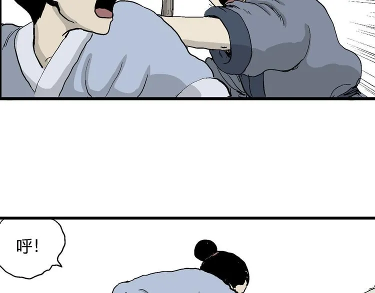 第39话 狐的报恩（三） 第106页
