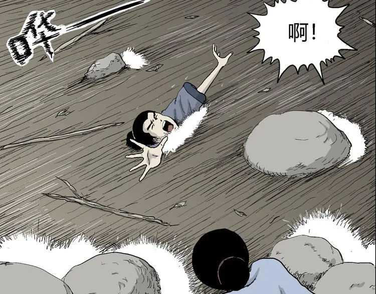 第39话 狐的报恩（三） 第109页